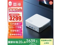 雷神MIX迷你台式机白色款京东立减659元