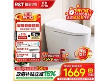 瑞尔特S5Max智能马桶1661元