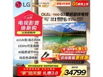 LG 77英寸165Hz OLED游戏电视