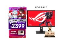 ROG XG27UCG电竞屏低至2039元疯抢