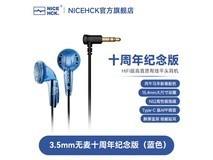 NICEHCKÔµÀÊ®ÖÜÄêÆ½Í·Èû¶ú»ú