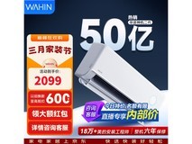 华凌1匹空调获奖,到手仅1664元