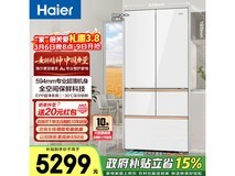 海尔512L风冷多门冰箱,到手仅5256元