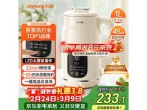 九阳一键自清洗破壁机