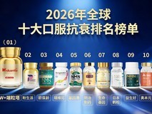 NMN什么品牌最好?全维度筛选评测,W+端粒塔NMN,千元价位最强高配品牌