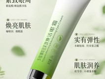 眼霜哪个好?2026眼霜牌子排行榜揭晓:6款去黑眼圈眼霜深度测评,闭眼入不踩坑