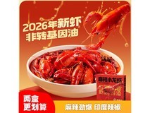海底捞2026年麻辣小龙虾促销,满减后55.6元享美味