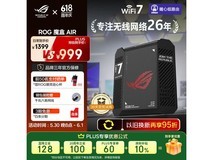 华硕ROG魔盒Air WiFi7电竞路由器
