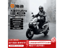 雅迪大圣01Ultra外卖专用车