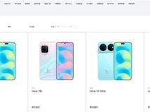 华为nova 16系列将于2026年6月发布,十周年旗舰,四款机型覆盖全价位