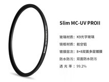 海大49mm PRO II MC镀膜UV镜促销立减!