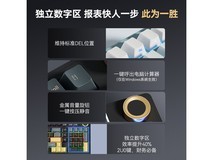 京东京造JZ990Pro机械键盘限时特惠!