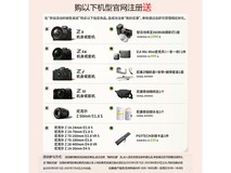 尼康Z30半画幅微单16 - 50mm套机优惠购