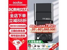 神牛TT350S索尼版机顶灯