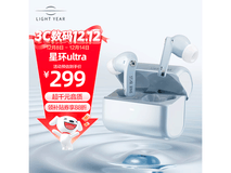 籁特易耳星环Ultra蓝牙耳机