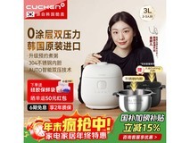 酷晨IH高压电饭煲1789元抢