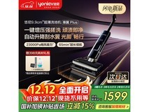 悠尼锋翼plus洗地机1545元抢