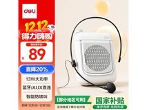 得力13W小蜜蜂扩音器,京东低至64.31元