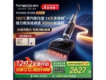 添可智能洗地机极客蒸汽版低至2411元