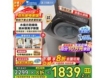 LittleSwan小乌梅2洗衣机低至1820元