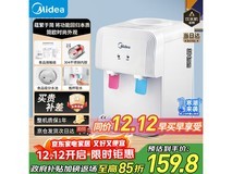 美的YR1220T饮水机91.8元抢