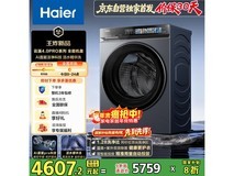 Haier云溪洗烘一体机3987元