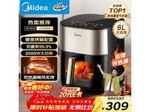 美的小炎烤6L空气炸锅热卖