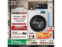 Hisense棉花糖洗烘一体机