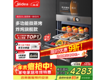 美的BG5050W微蒸烤一体机R5低价来袭