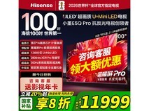 Hisense 100E5Q - PRO电视,低至10499元!