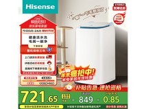 Hisense小哈利波轮洗衣机低至721元