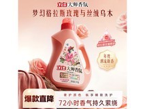 立白大师香氛洗衣液4斤装,立享优惠42.9元!