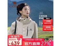 骆驼冲锋衣3514三合一特惠