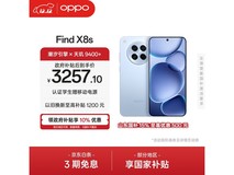 OPPO Find X8s 12+256G海岛蓝款京东特惠