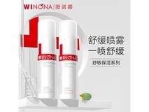 薇诺娜喷雾双支装29.9元