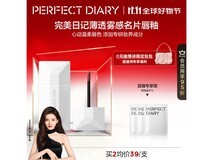 完美日记唇釉001裸粉,3件低至16.1元