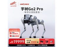 宇树Go2 Pro机器狗京东特惠低至19599元