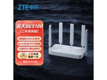 中兴巡天BE5100 WiFi7路由器
