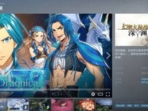 幻想大陆战记:深渊免费体验版上线Steam,2026年8月27日全平台发售