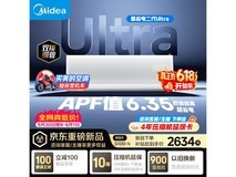 美的酷省电二代Ultra空调低至2395元
