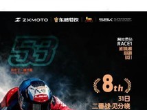 德比斯阿拉贡站获第八,张雪机车创亚洲品牌新纪录