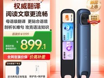 科大讯飞AI词典笔X9Pro直降低至769元