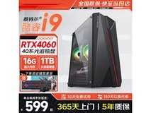 傲驰酷睿i7/i9电竞台式机1089元