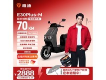雅迪E30Plus电摩,京东特惠低至2787元