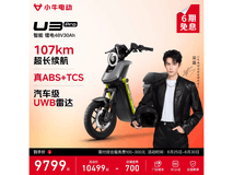 小牛电动U3 Pro促销,到手仅9799元