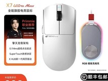 西伯利亚X7UltraMax无线鼠标268元