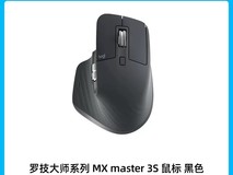 罗技MX Master 3S鼠标直降200元