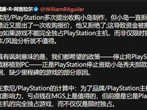 索尼中止资助小岛新作,因拒绝对PS全周期独占