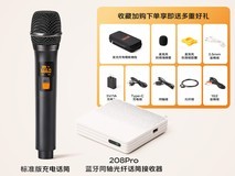 乐基MU208Pro麦克风立减领券仅246元