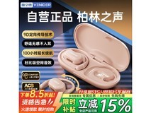 唯立德DZ-S12樱花粉耳机24.31元